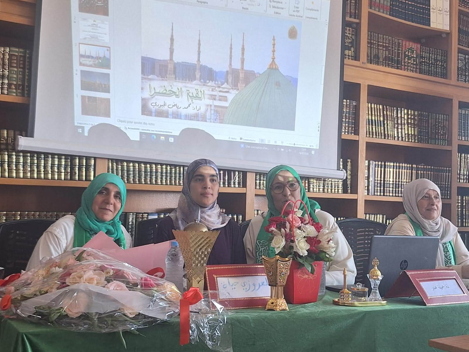 لمضامين الرسالة المولوية الساميةوالداعية للاهتمام بالسيرة النبوية الشريفة نظم المجلس العلم