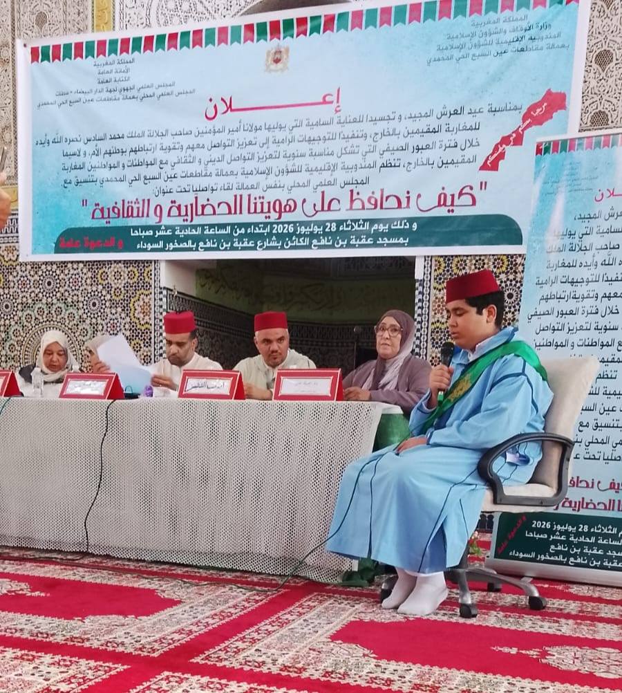 بمناسبة عيد العرش المجيد، وتجسيدا للعناية السامية التي يوليها مولانا أمير المؤمنين صاحب ال