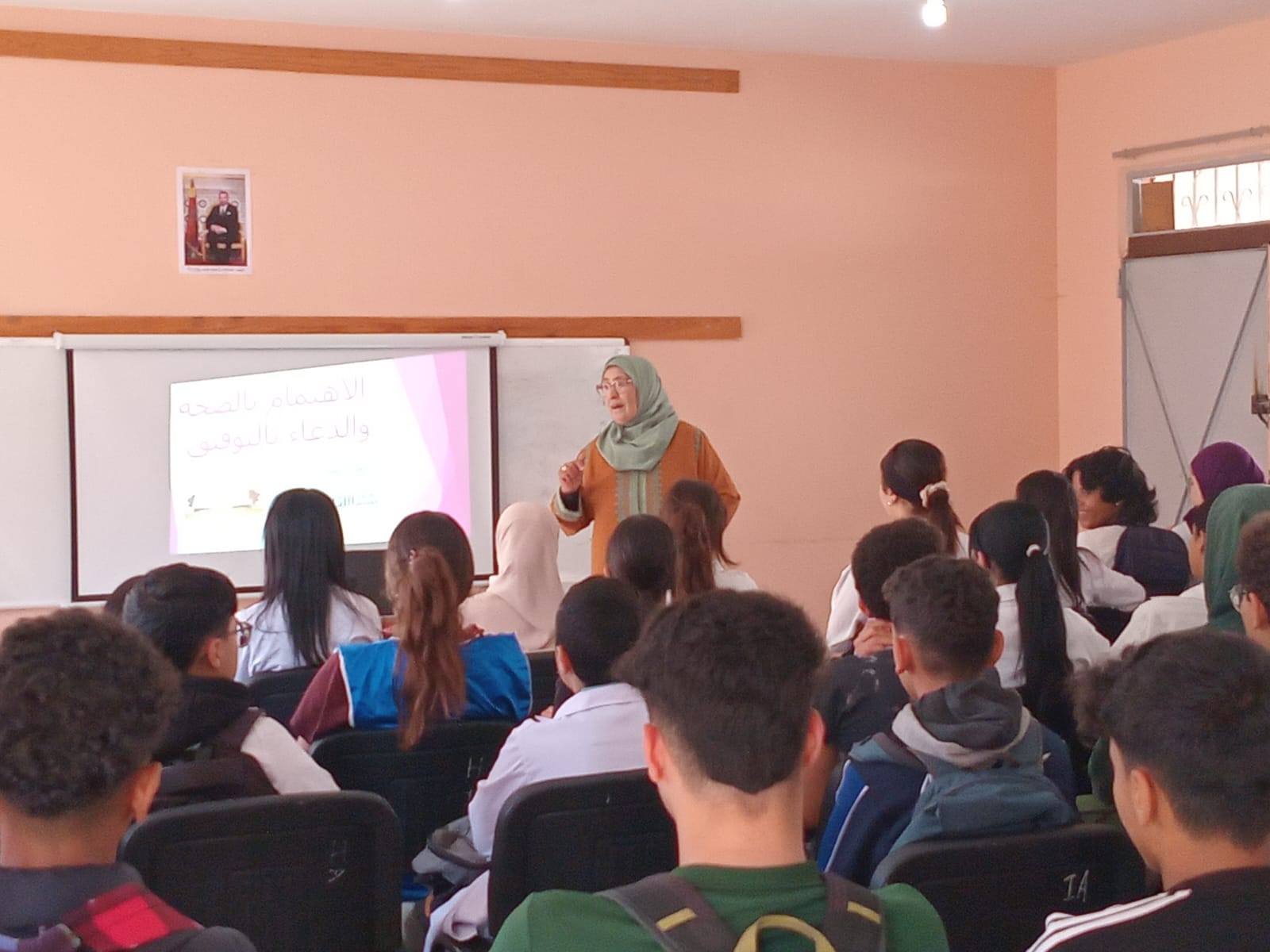 محاضرة تربوية لفائدة التلاميذ بعنوان: "مفاتيح التفوق الدراسي"