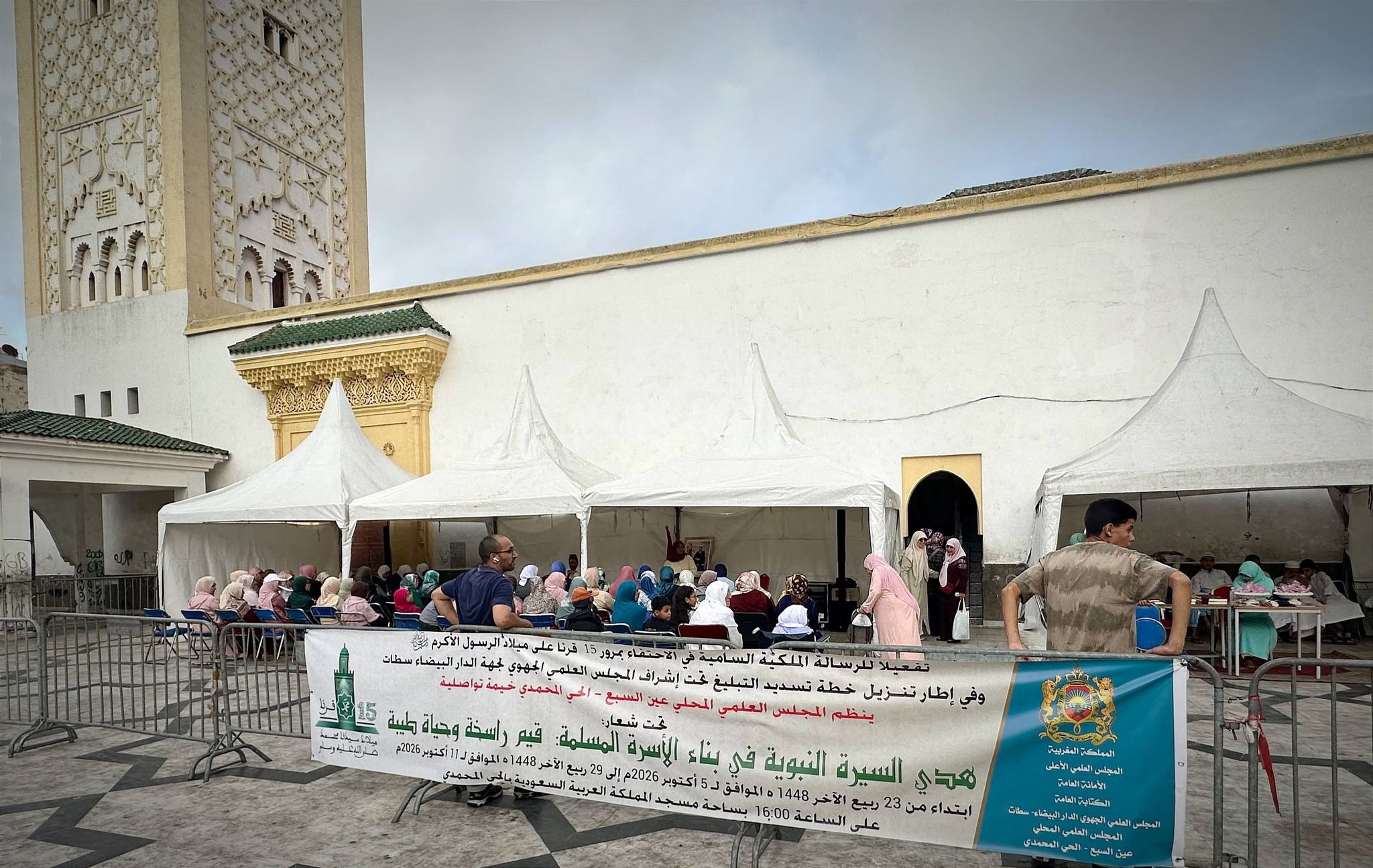 في سياق مواصلة الاحتفاء بالرسالة الملكية السامية بمناسبة مرور خمسة عشر قرنا على ميلاد الرس