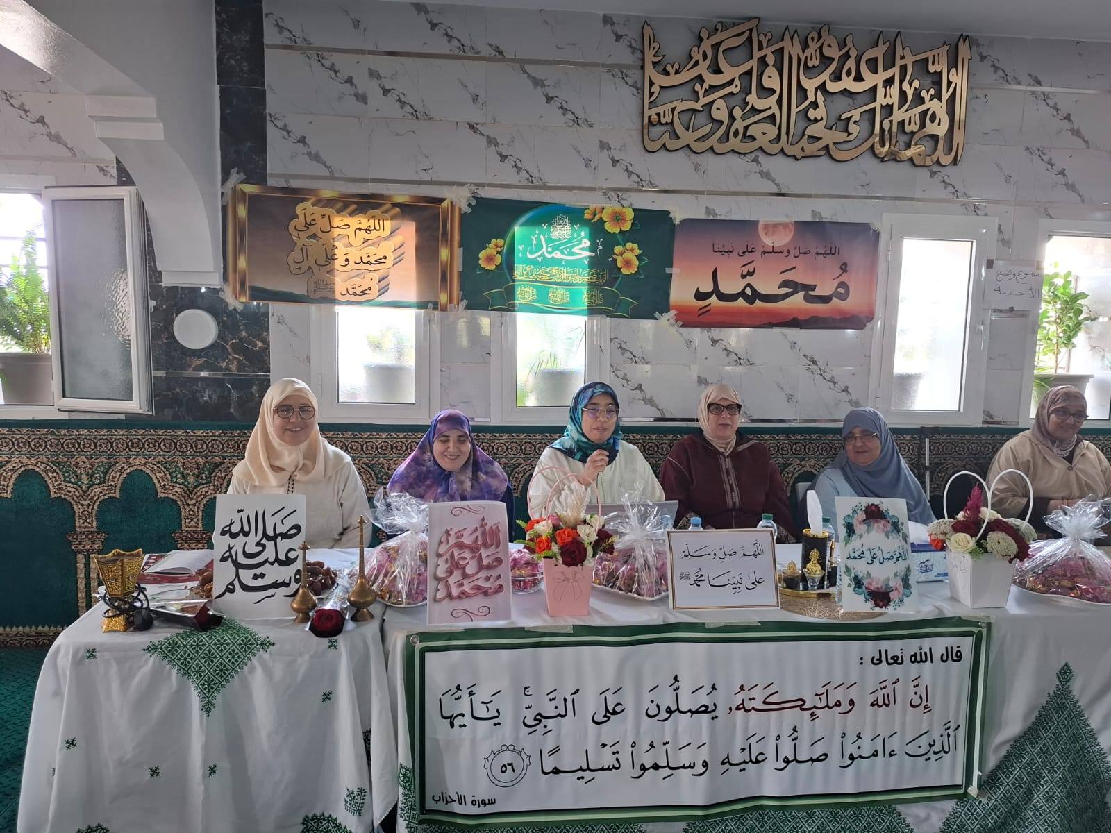 امتثالا للتوجهات الـمولوية السامية بمناسبة مرور خمسة عشر قرنا على ميلاد الرسول ﷺ والداعية